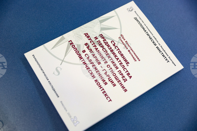 МВнР - Национален конкурс за приложно-изследователския проект - монография