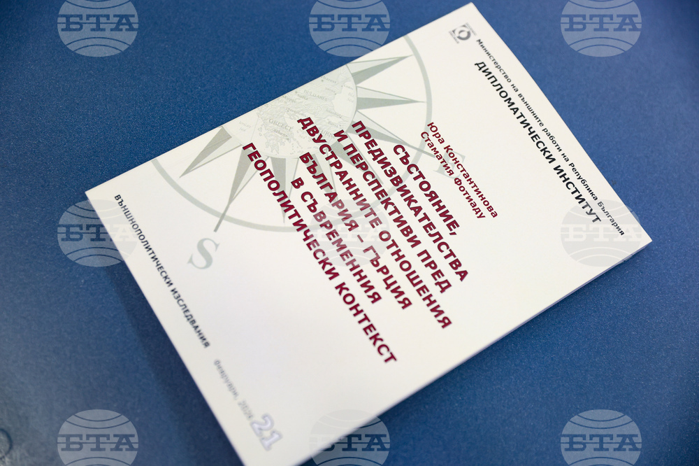МВнР - Национален конкурс за приложно-изследователския проект - монография