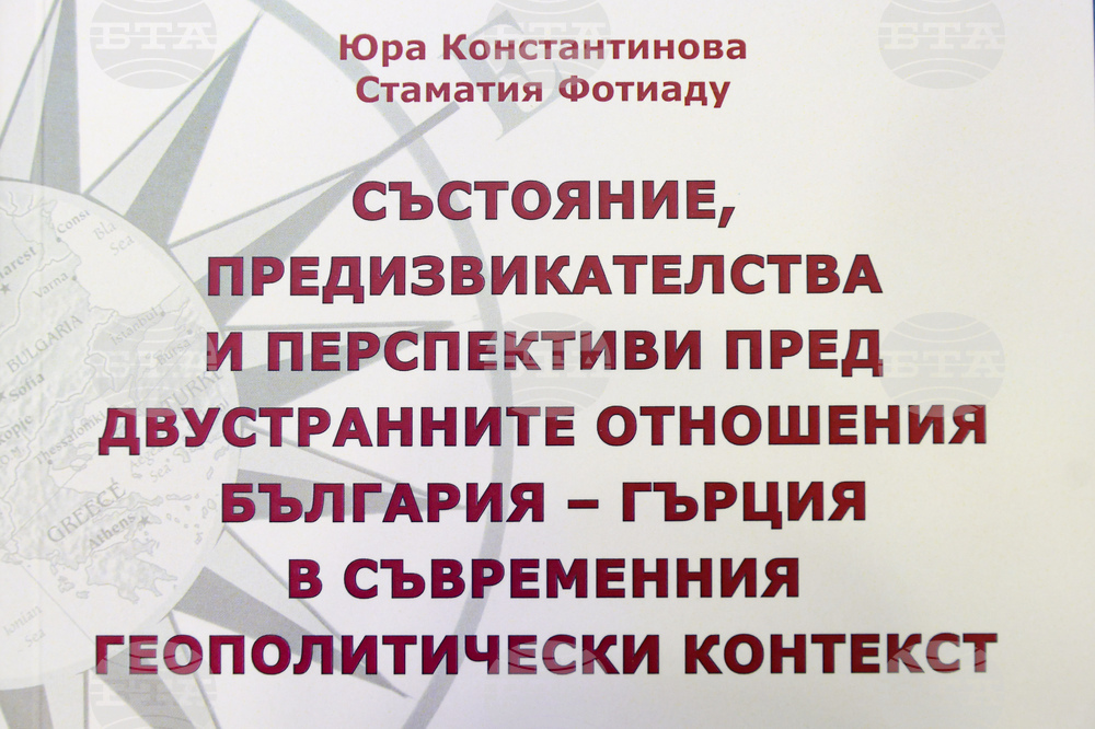 МВнР - Национален конкурс за приложно-изследователския проект - монография