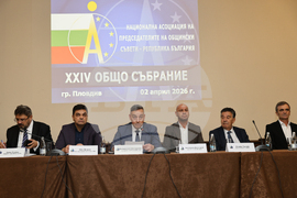 Пловдив - Общо събрание на Националната асоциация на председателите на общински съвети в Република България