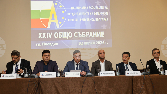 Председатели на общински съвети от цялата страна взеха участие в Общо събрание на НАПОС-РБ в Пловдив