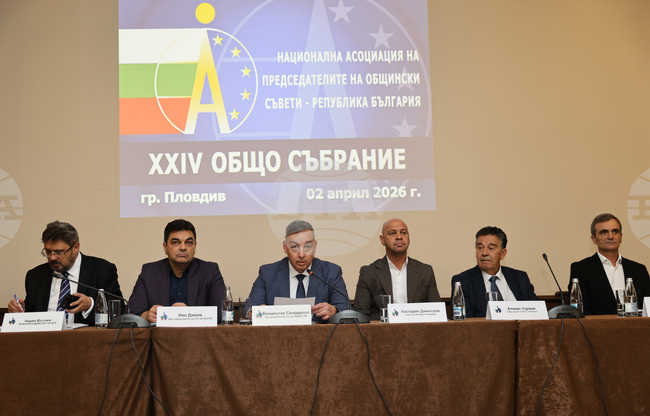 Председатели на общински съвети от цялата страна взеха участие в Общо събрание на НАПОС-РБ в Пловдив