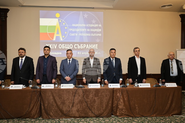 Пловдив - Общо събрание на Националната асоциация на председателите на общински съвети в Република България