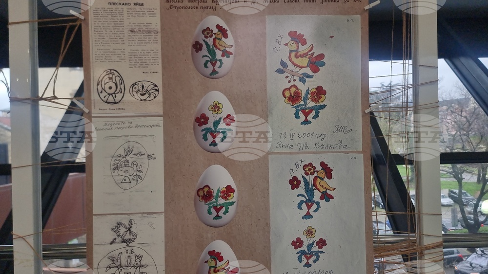 Стара Загора  - „Етрополски „плескани” яйца - съхраненото наследство“ -изложба