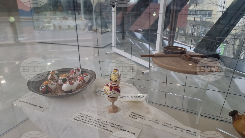 Стара Загора  - „Етрополски „плескани” яйца - съхраненото наследство“ -изложба