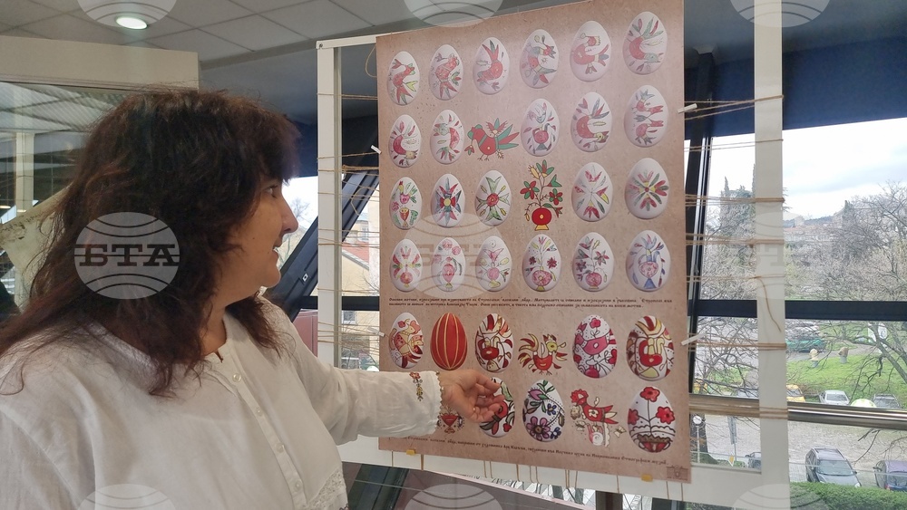 Стара Загора  - „Етрополски „плескани” яйца - съхраненото наследство“ -изложба