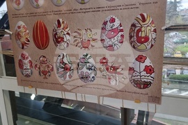 Стара Загора  - „Етрополски „плескани” яйца - съхраненото наследство“ -изложба