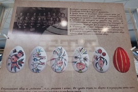 Стара Загора  - „Етрополски „плескани” яйца - съхраненото наследство“ -изложба