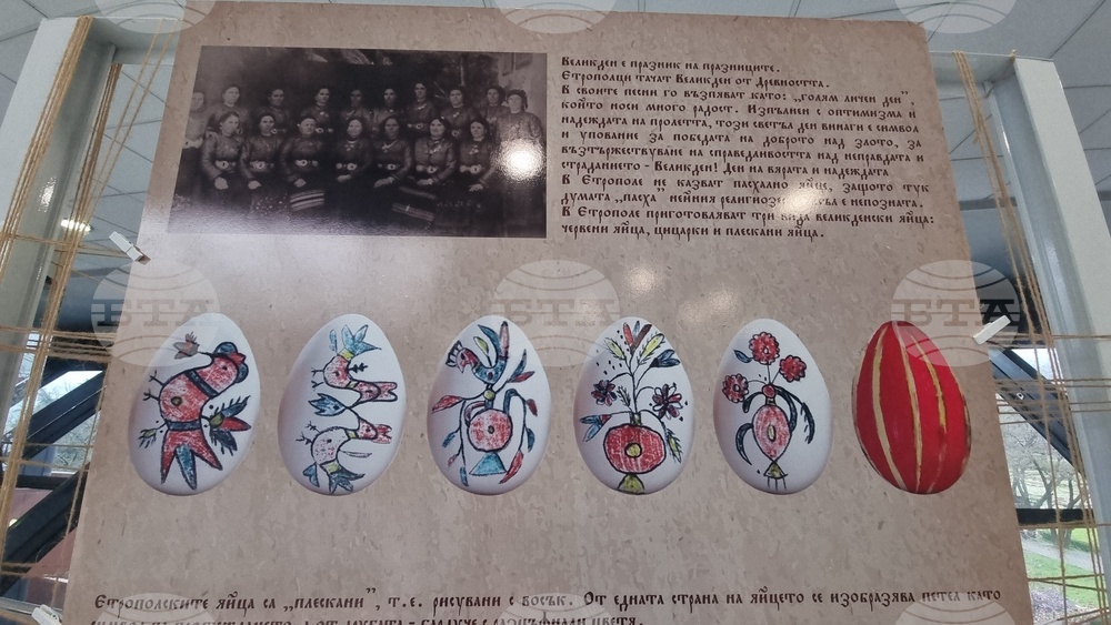 Стара Загора  - „Етрополски „плескани” яйца - съхраненото наследство“ -изложба