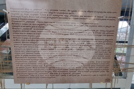 Стара Загора  - „Етрополски „плескани” яйца - съхраненото наследство“ -изложба