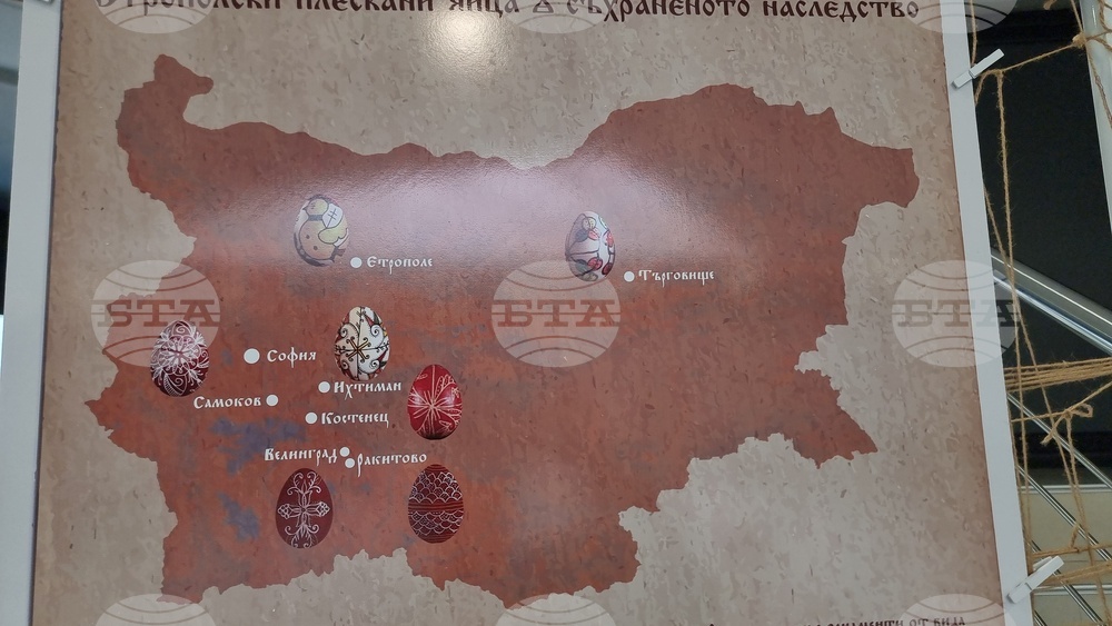 Стара Загора  - „Етрополски „плескани” яйца - съхраненото наследство“ -изложба