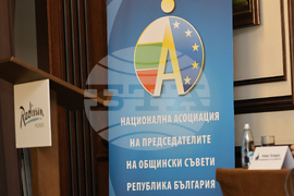Пловдив - Общо събрание на Националната асоциация на председателите на общински съвети в Република България