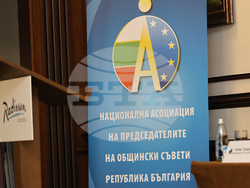 Пловдив - Общо събрание на Националната асоциация на председателите на общински съвети в Република България
