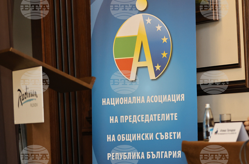 Пловдив - Общо събрание на Националната асоциация на председателите на общински съвети в Република България