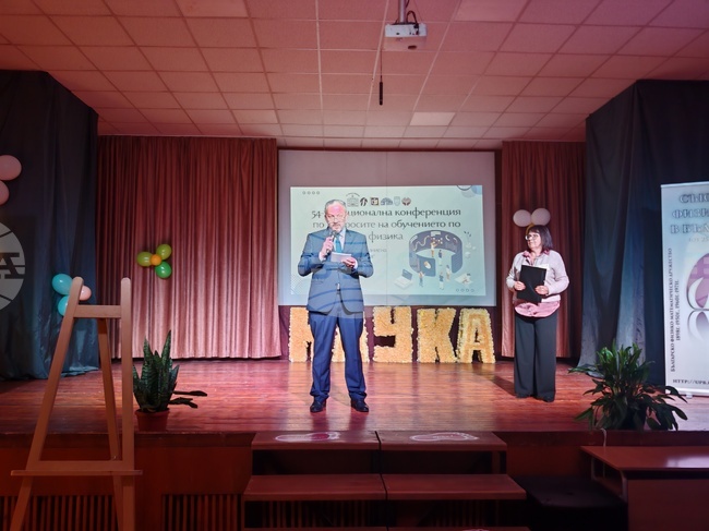 В Севлиево откриха 54-ата национална конференция, посветена на обучението по физика