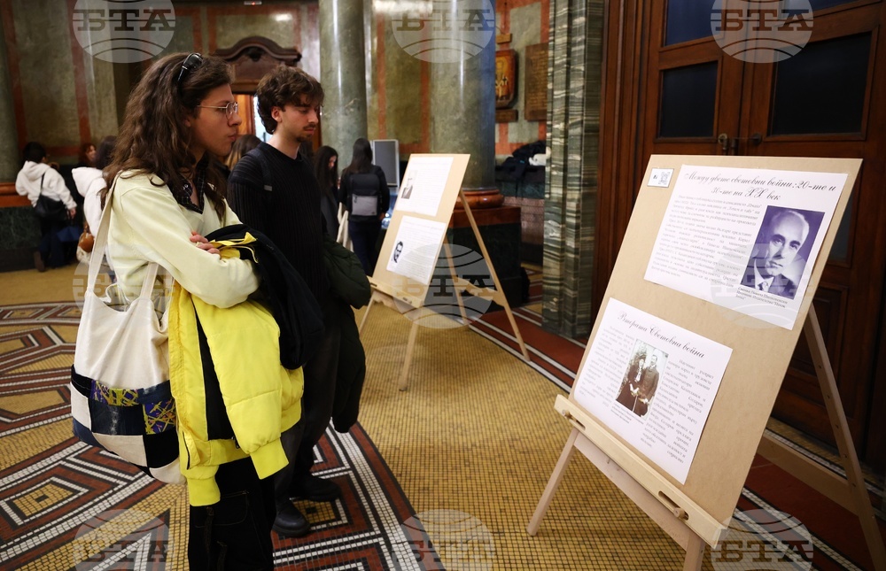 Изложба „История на психологията в България“