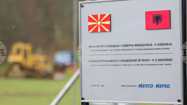 В Северна Македония започва изграждане на далекопровод Битоля-Елбасан 