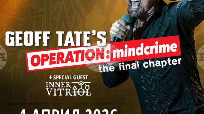 Италианската метъл група подгрява концерта на Джеф Тейт в София