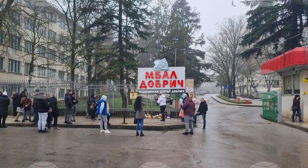 Добрич - болница - бдение