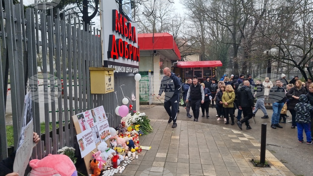 Добрич - болница - бдение