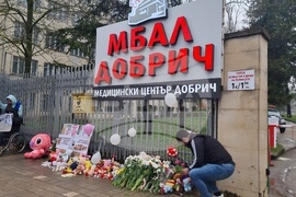 Добрич - болница - бдение