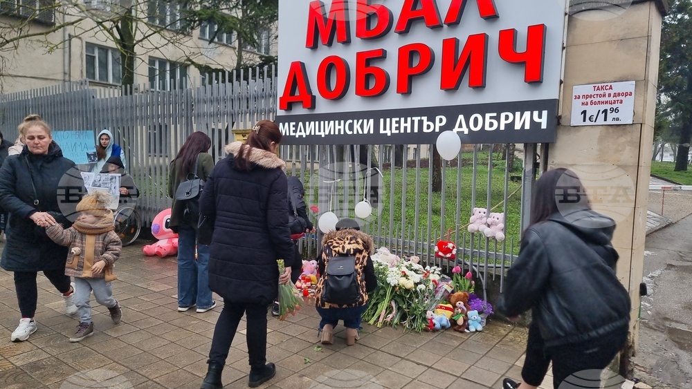 Добрич - болница - бдение