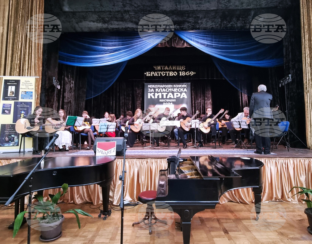 Кюстендил - Международен фестивал на класическата китара