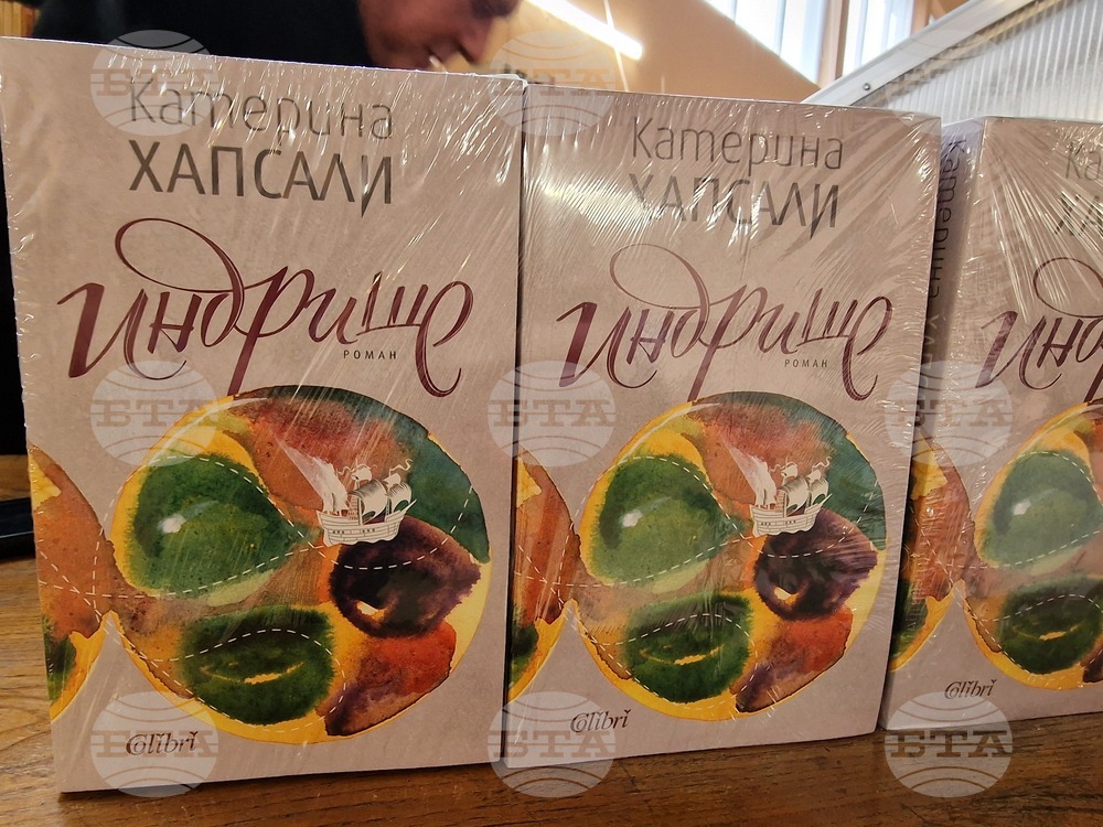 Самоков - Катерина Хапсали - книга - представяне