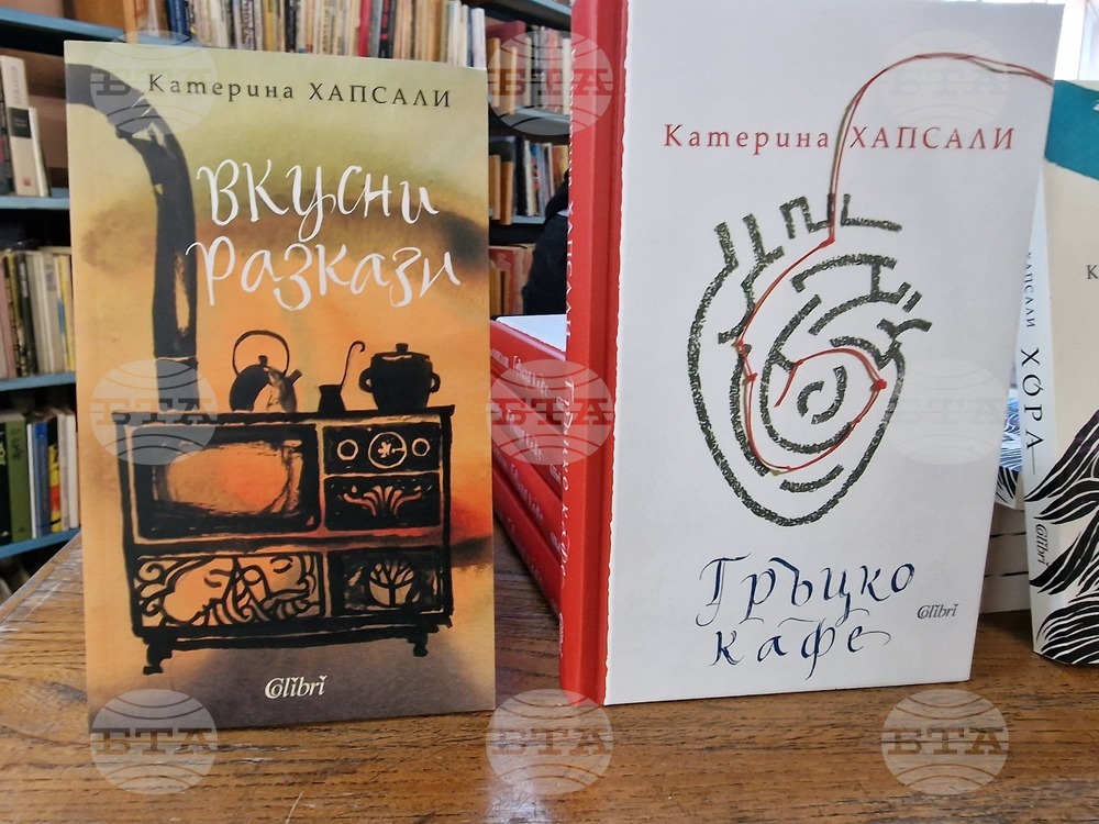 Самоков - Катерина Хапсали - книга - представяне