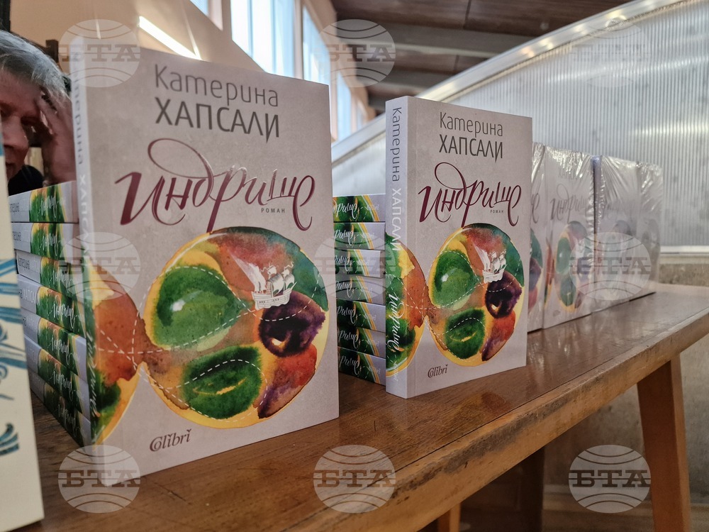 Самоков - Катерина Хапсали - книга - представяне