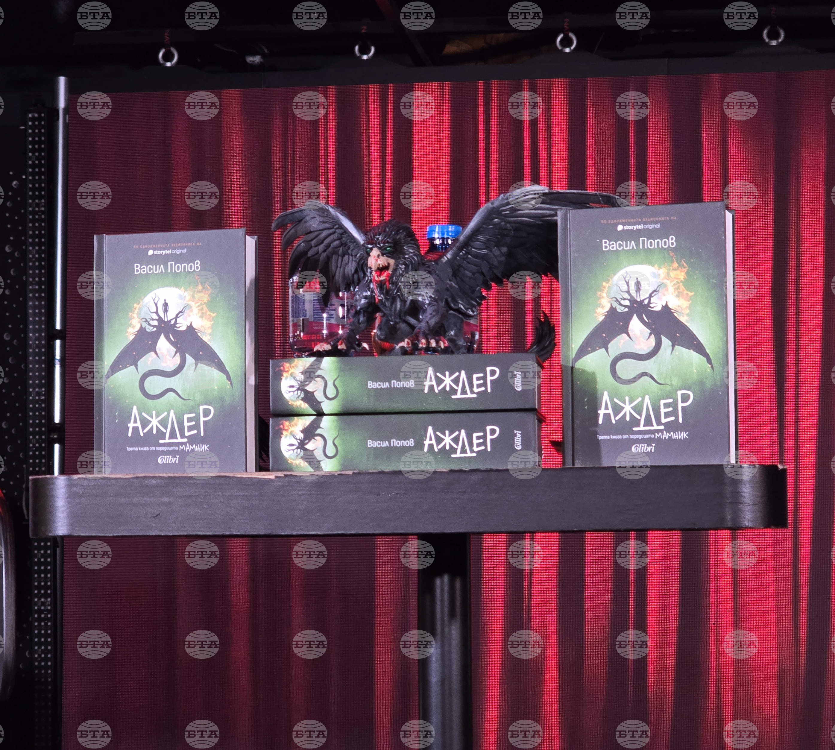 Книга „Аждер“ - представяне