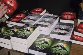 Книга „Аждер“ - представяне