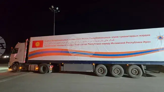 КАБАР: Киргизстан ще предостави хуманитарна помощ на Иран