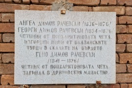 Село Мусина - Априлско въстание - ДНК идентификация