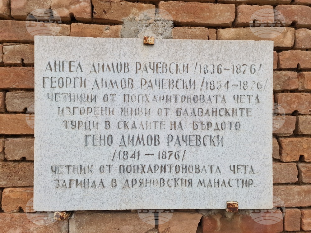 Село Мусина - Априлско въстание - ДНК идентификация