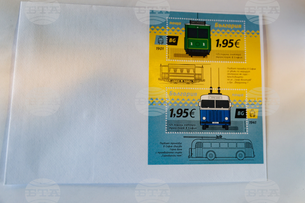 125 години електротранспорт в София - пощенско-филателно издание