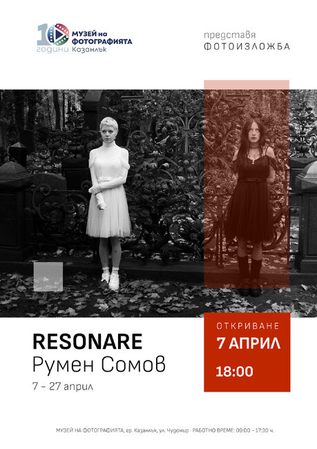 Румен Сомов представя в Музея на фотографията в Казанлък изложба, посветена на паметта и преходността на живота