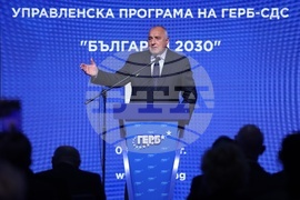 ГЕРБ-СДС - управленска програма - представяне