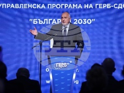 ГЕРБ-СДС - управленска програма - представяне