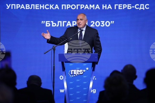 ГЕРБ-СДС - управленска програма - представяне