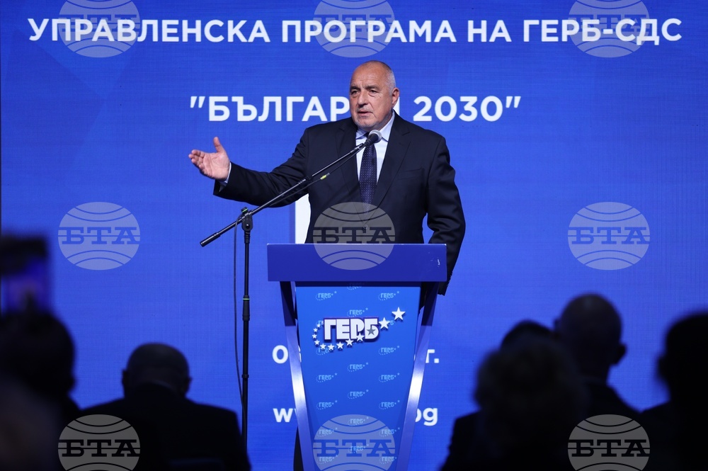 ГЕРБ-СДС - управленска програма - представяне