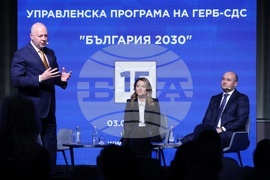 ГЕРБ-СДС - управленска програма - представяне