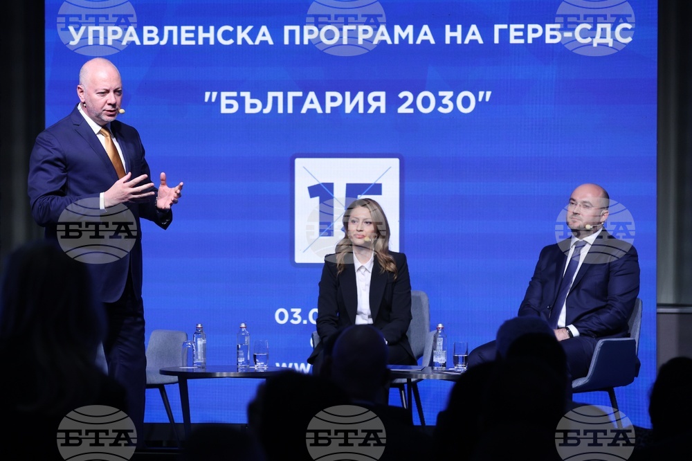 ГЕРБ-СДС - управленска програма - представяне