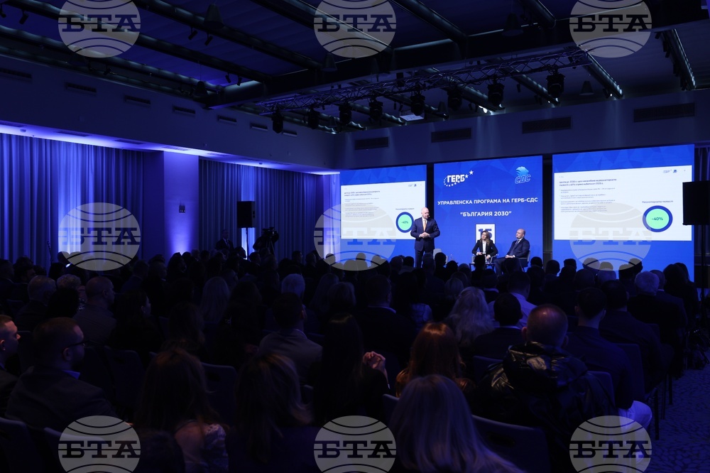 ГЕРБ-СДС - управленска програма - представяне