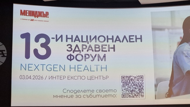 Оптимизъм за развитието на педиатрията изразиха лекари по време на здравен форум