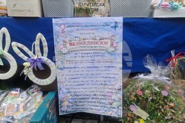 Пазарджик - Великденски базар - Движение на българските майки