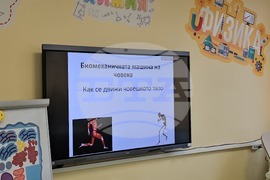 Русе - Спортно училище - STEM център