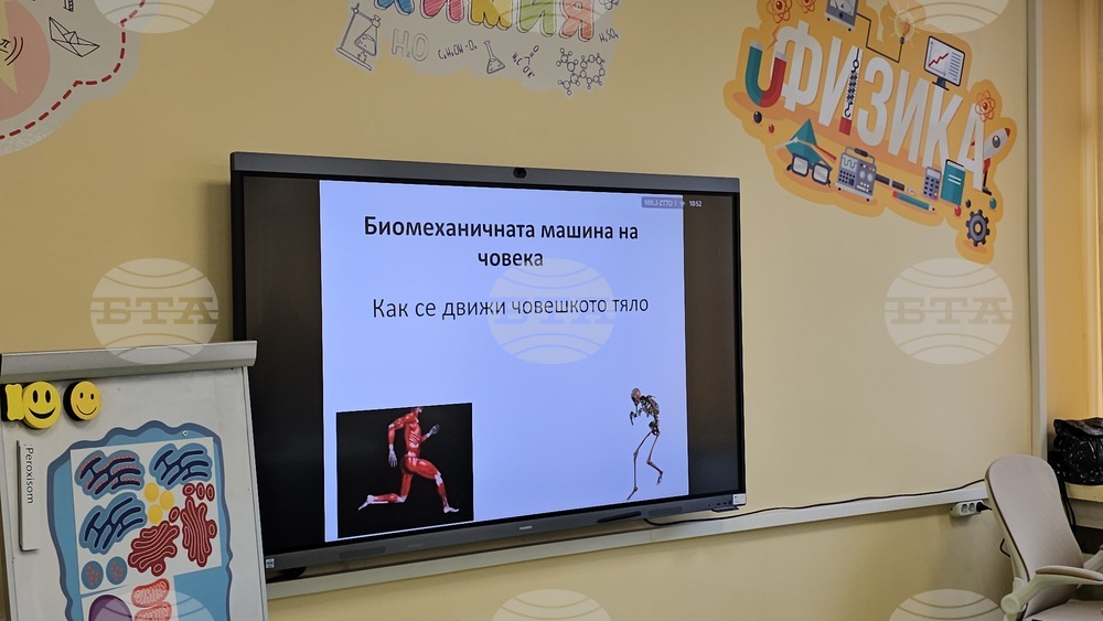 Русе - Спортно училище - STEM център