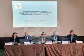 Пловдив - НАПОС-РБ - Сметна палата - семинар