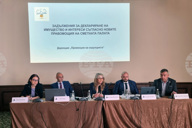 Пловдив - НАПОС-РБ - Сметна палата - семинар